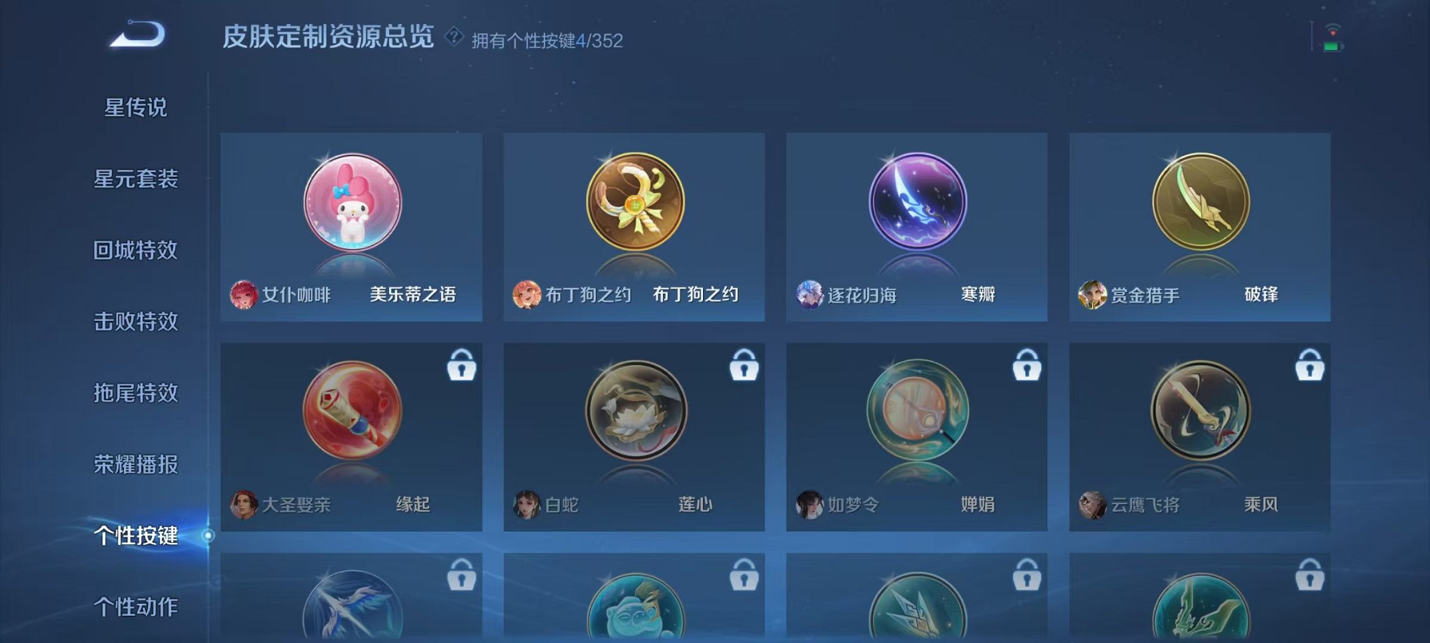 WZCMW3449481王者荣耀账号详情图10