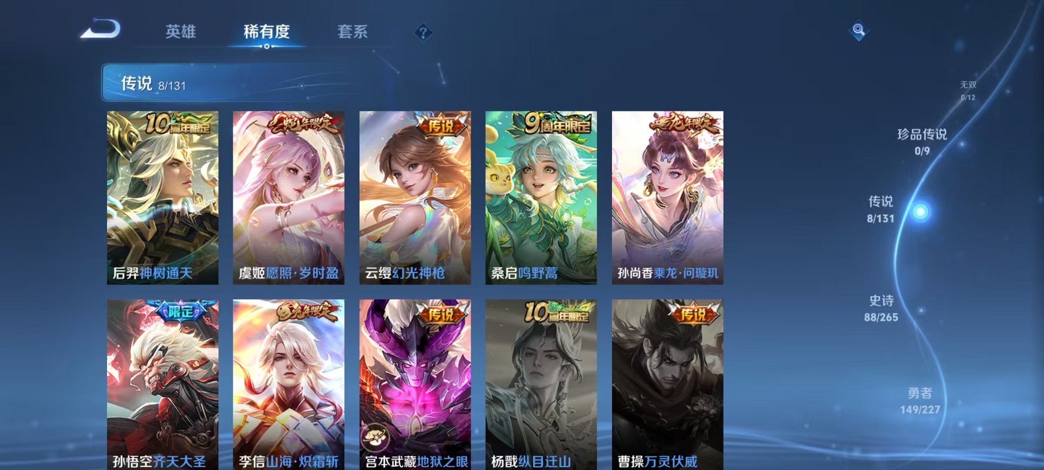 WZCMW3449641王者荣耀账号详情图5