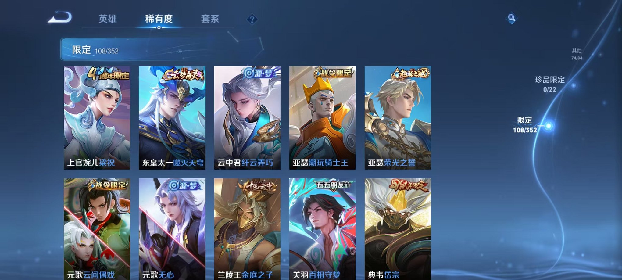 WZCMW3449641王者荣耀账号详情图6