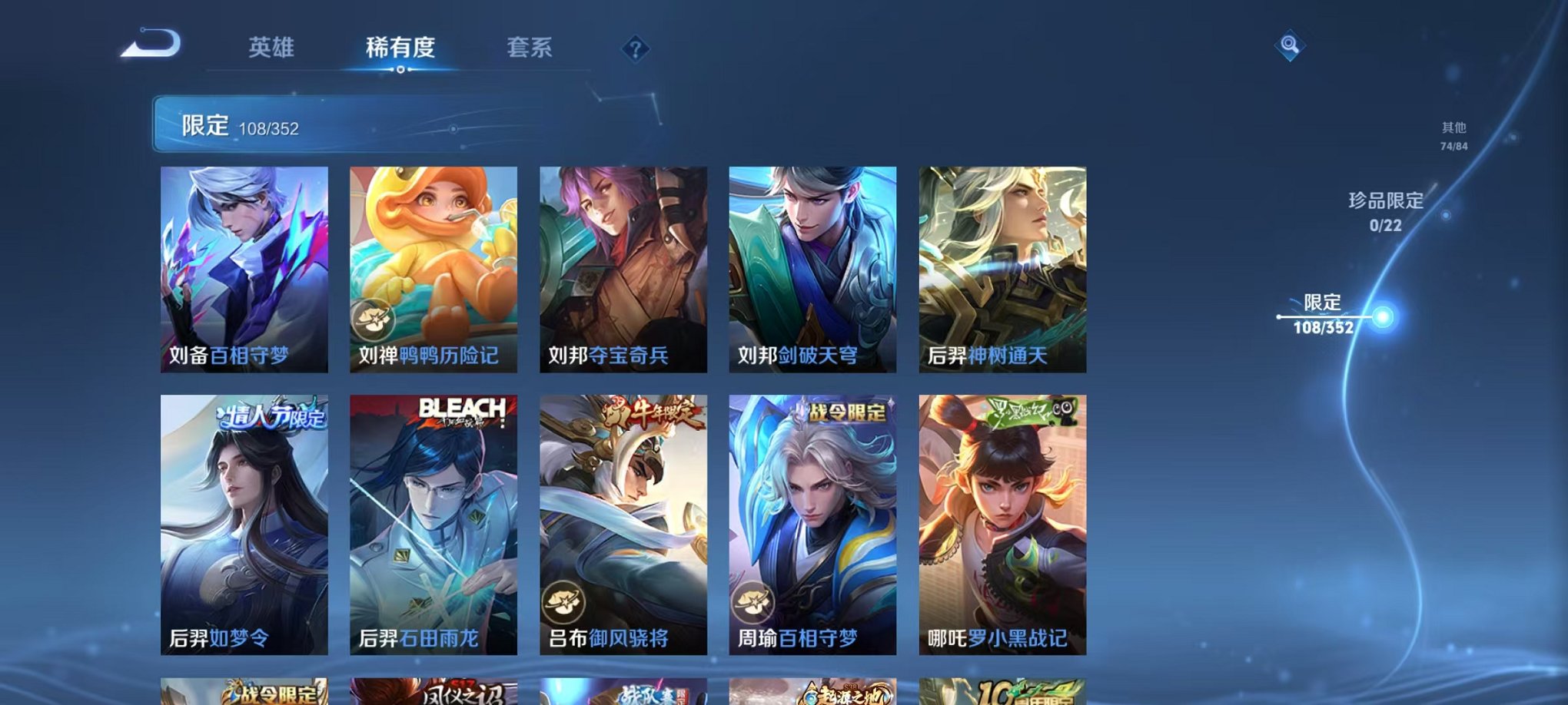 WZCMW3449641王者荣耀账号详情图7