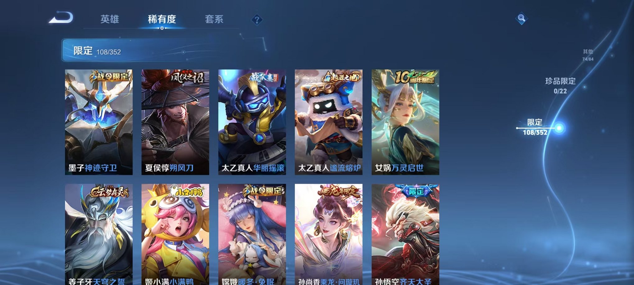 WZCMW3449641王者荣耀账号详情图8