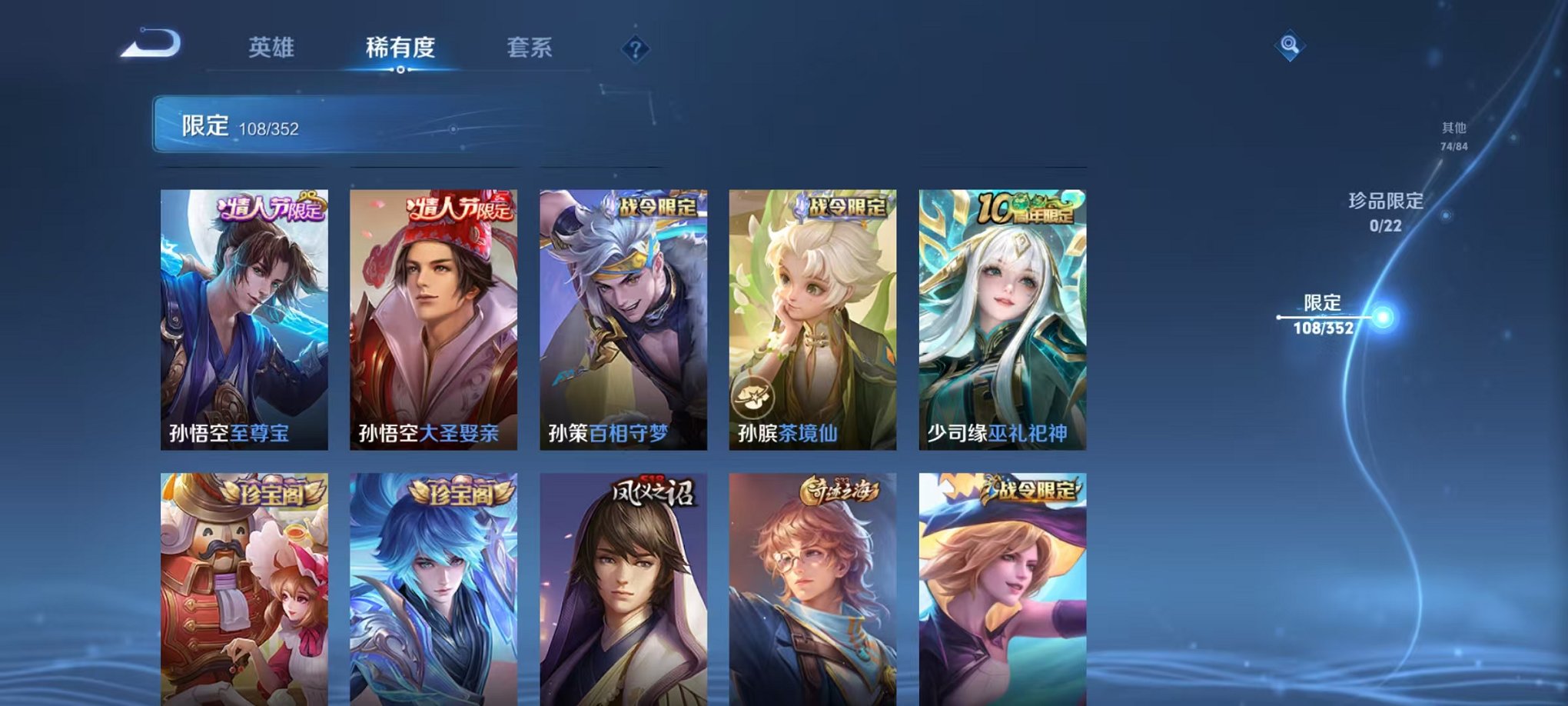 WZCMW3449641王者荣耀账号详情图9