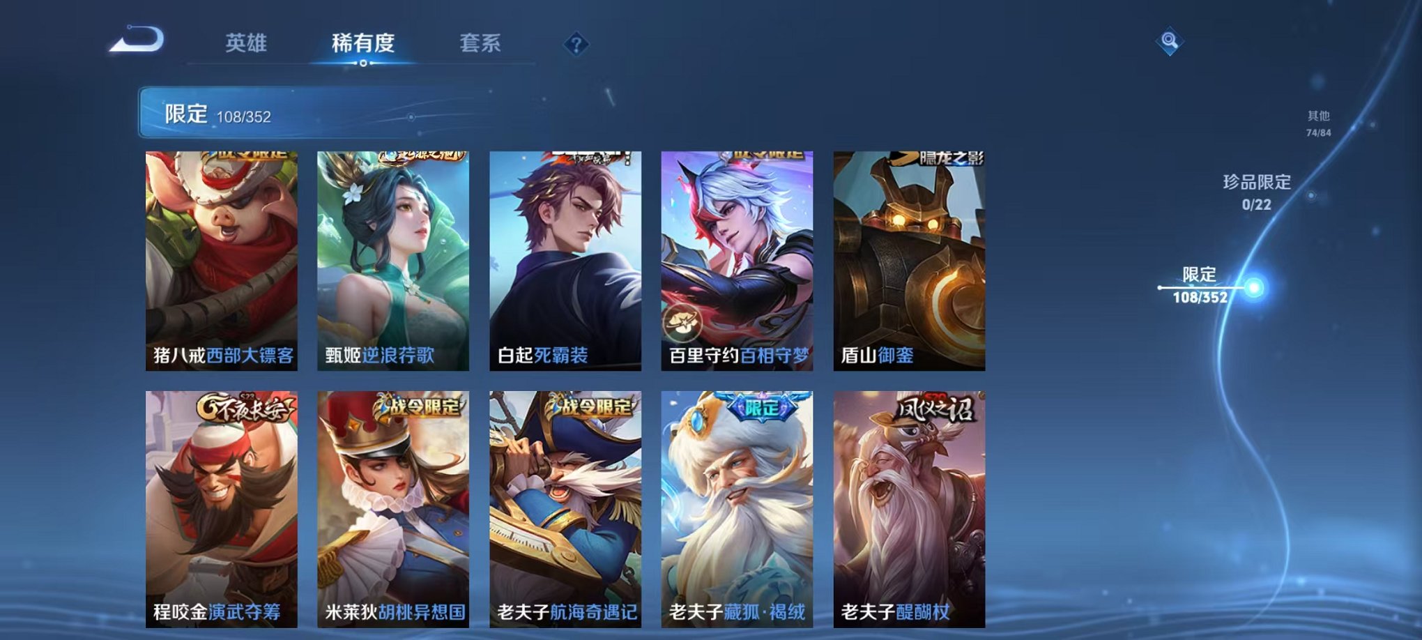 WZCMW3449641王者荣耀账号详情图12