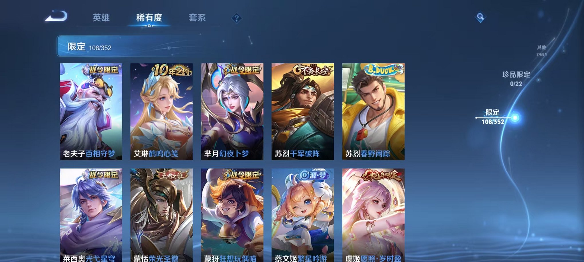 WZCMW3449641王者荣耀账号详情图13