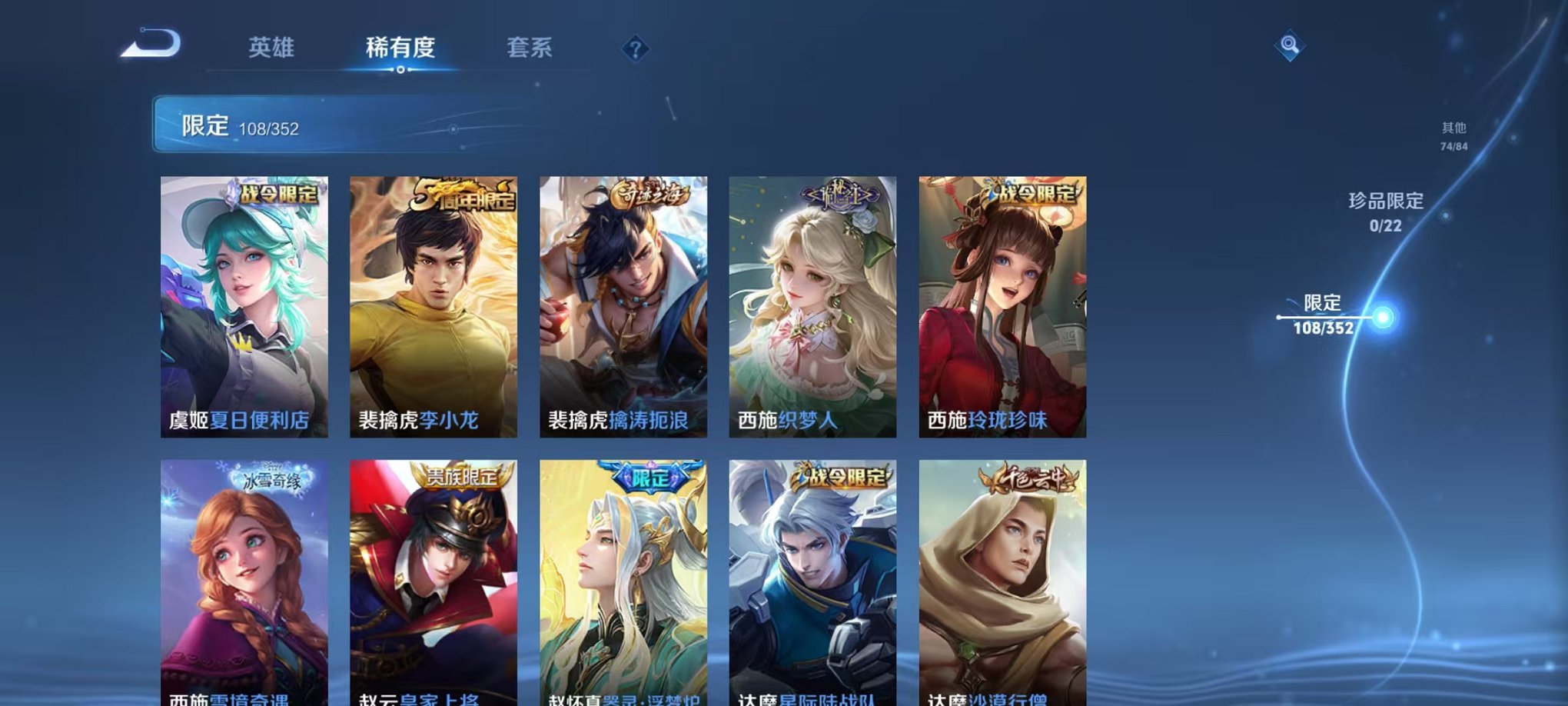 WZCMW3449641王者荣耀账号详情图14