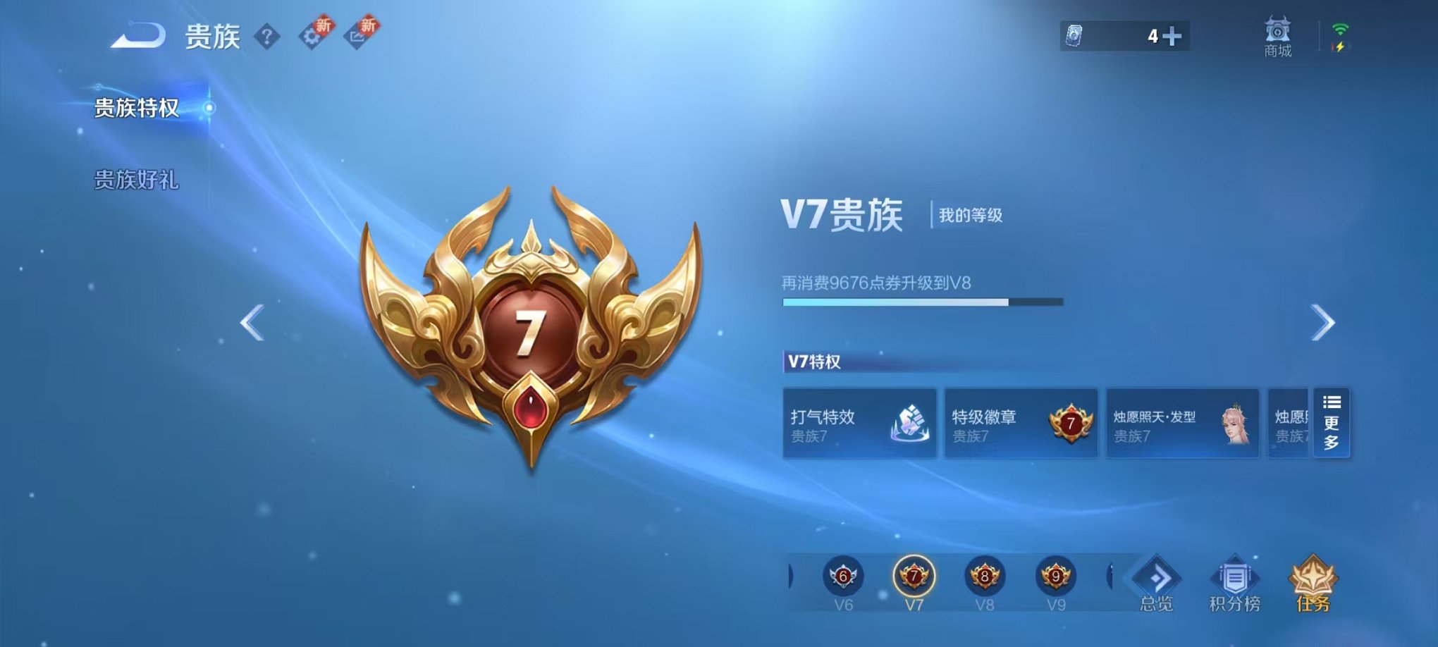 WZCMW3449641王者荣耀账号详情图17