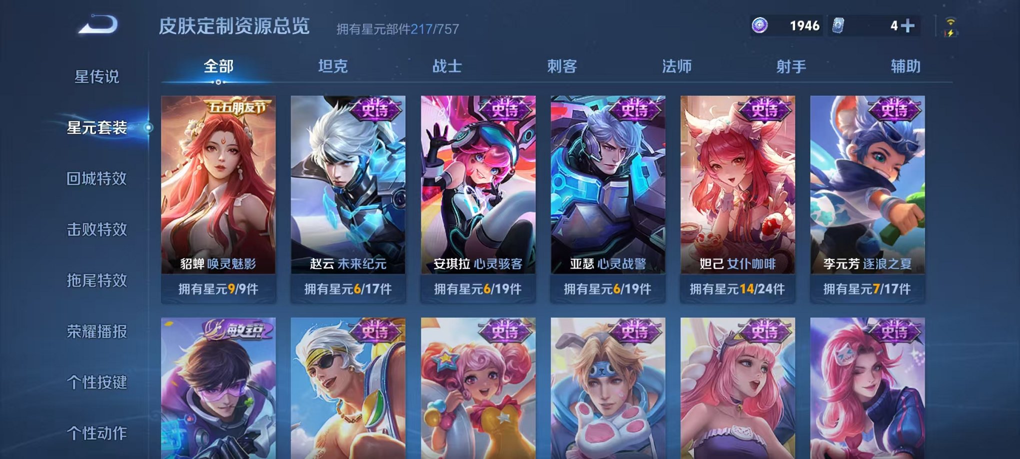 WZCMW3449641王者荣耀账号详情图19