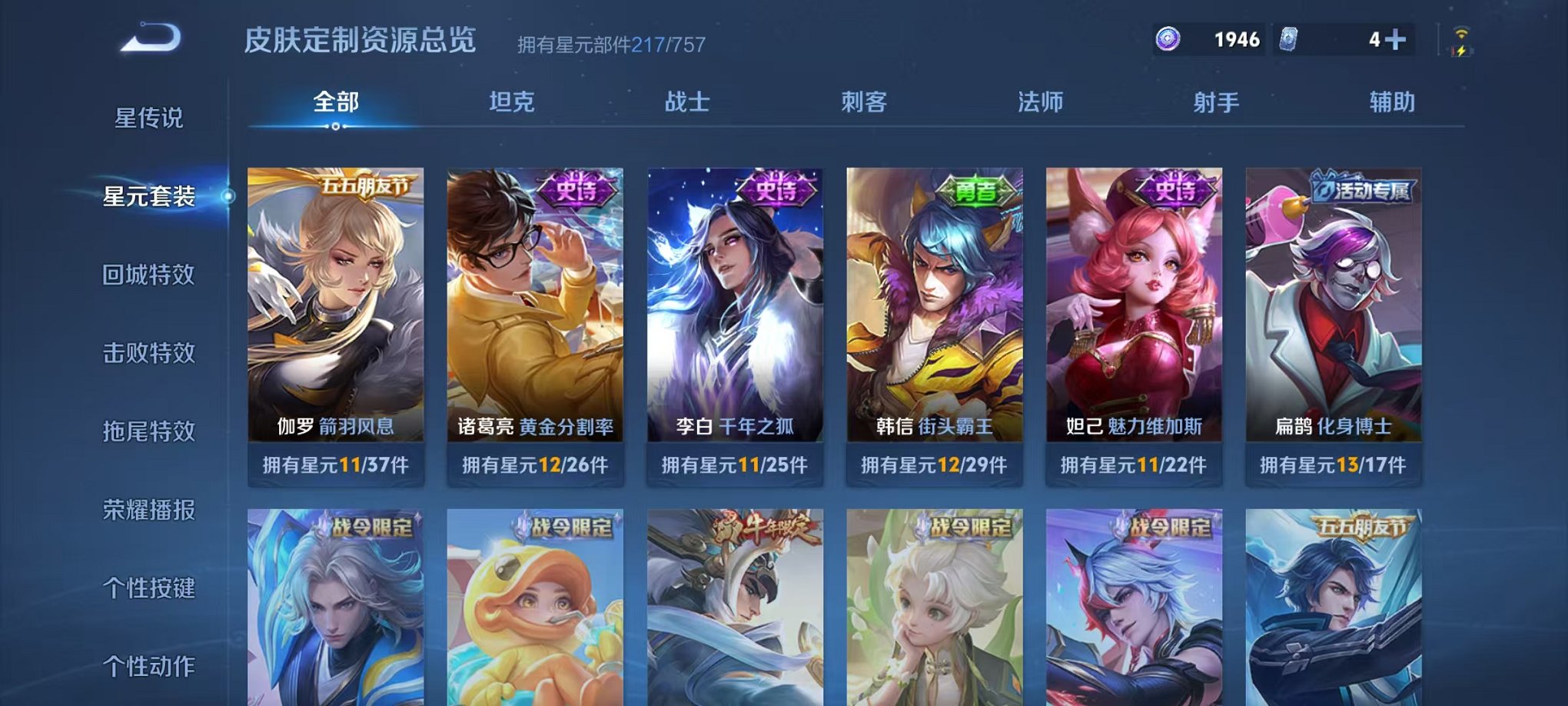 WZCMW3449641王者荣耀账号详情图20