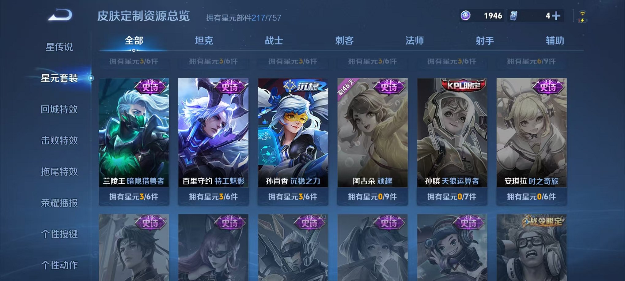 WZCMW3449641王者荣耀账号详情图21