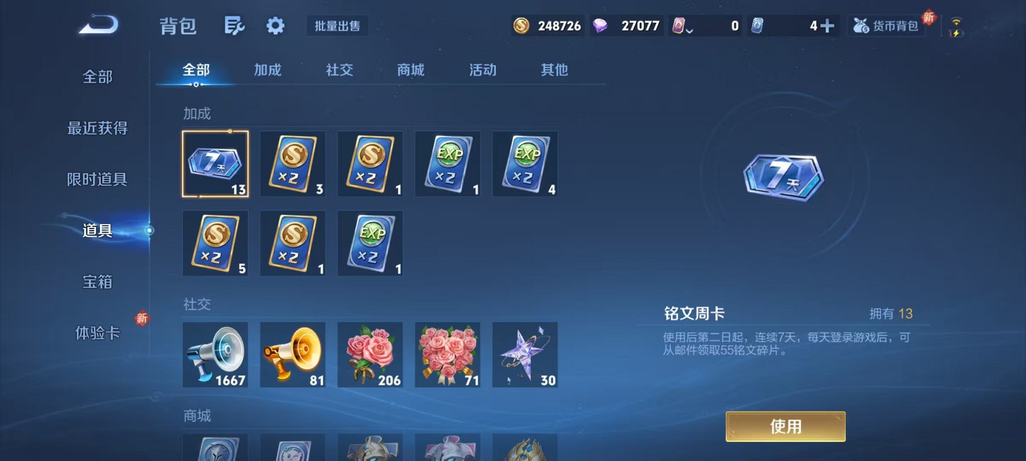 WZCMW3449641王者荣耀账号详情图23