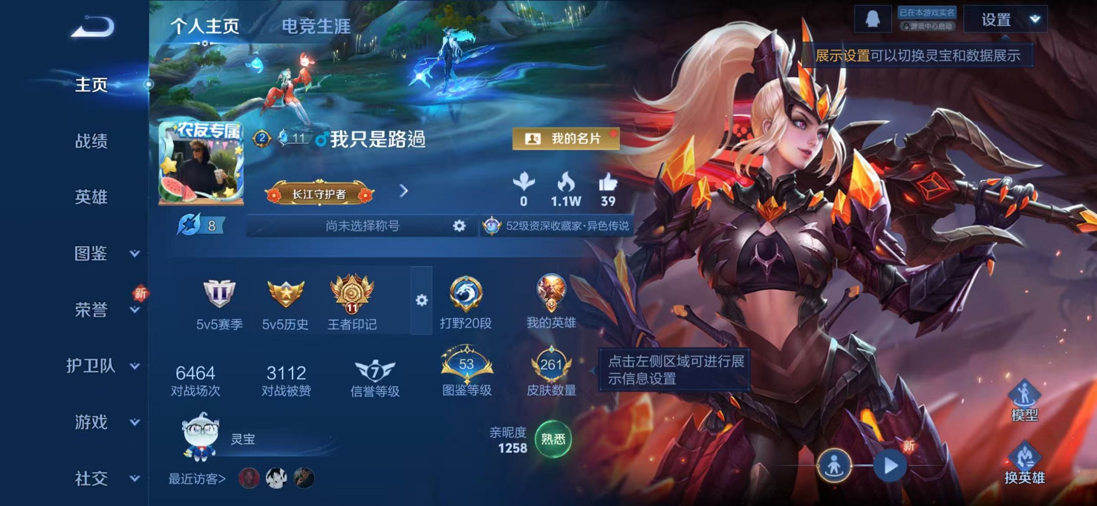 王者荣耀账号苹果QQ126英雄-261皮肤-可二次【白虎志 261皮肤5传说可秒换绑】苹果QQ-126英雄-261皮肤【