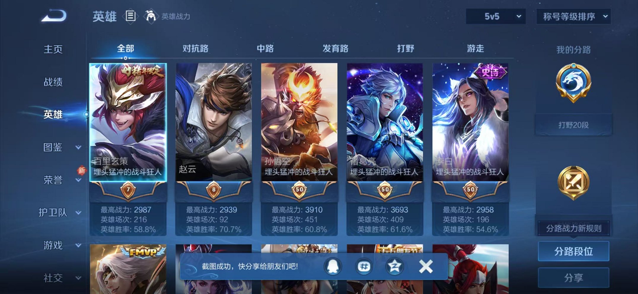 WZCMW3445976王者荣耀账号详情图2