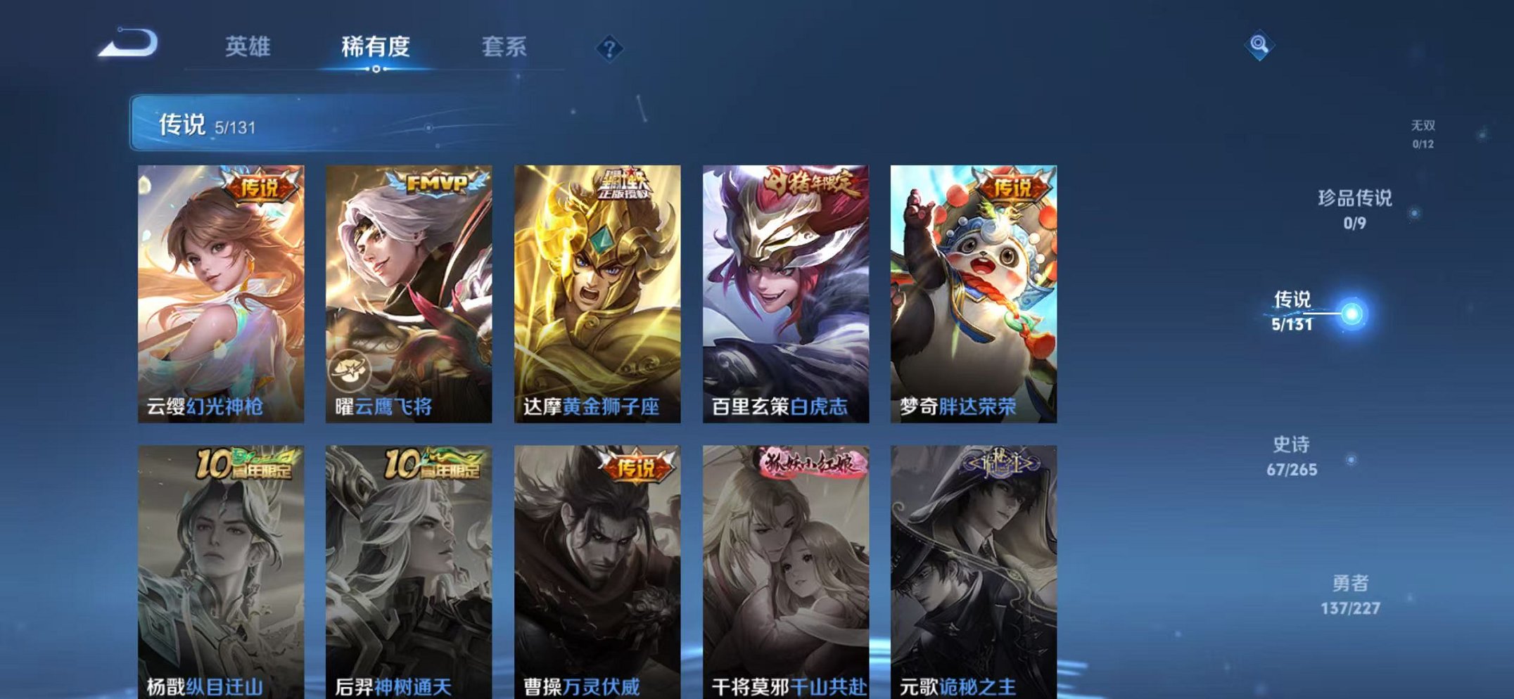 WZCMW3445976王者荣耀账号详情图4