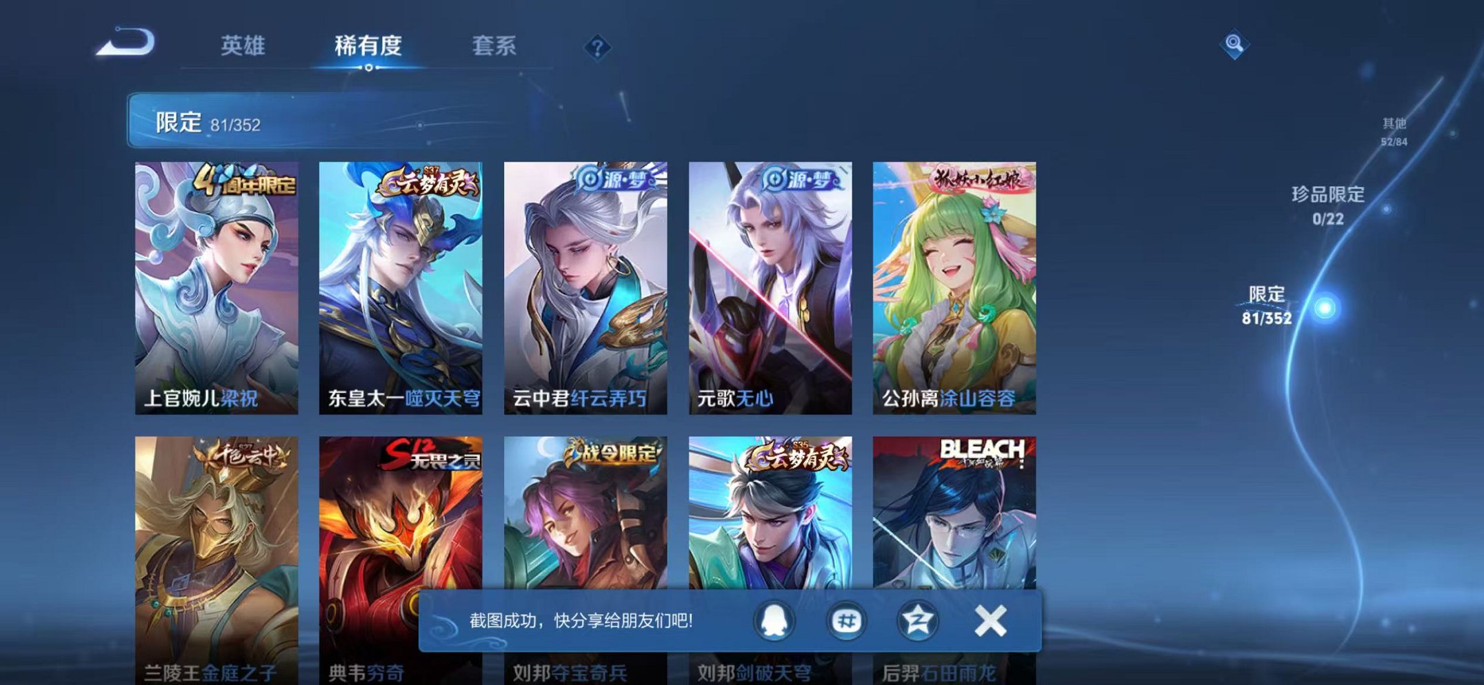 WZCMW3445976王者荣耀账号详情图5