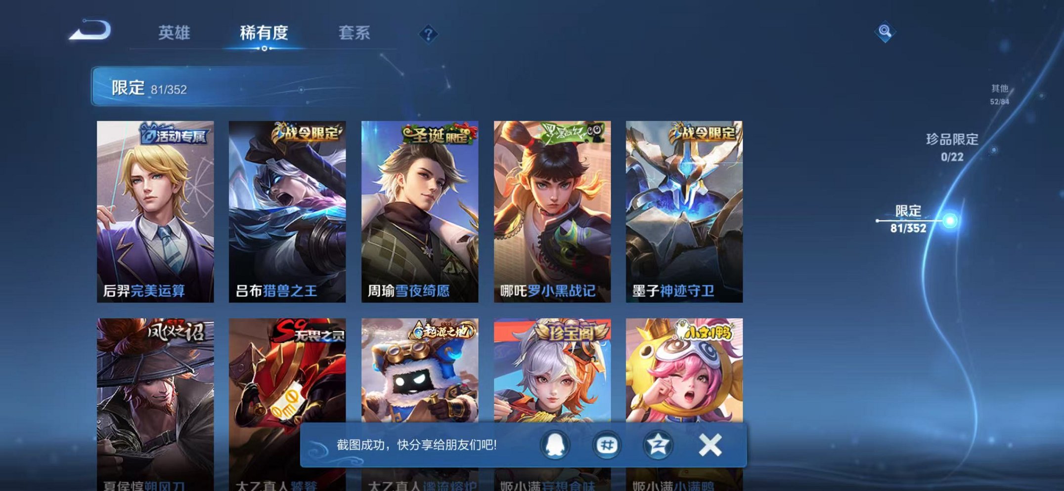 WZCMW3445976王者荣耀账号详情图6