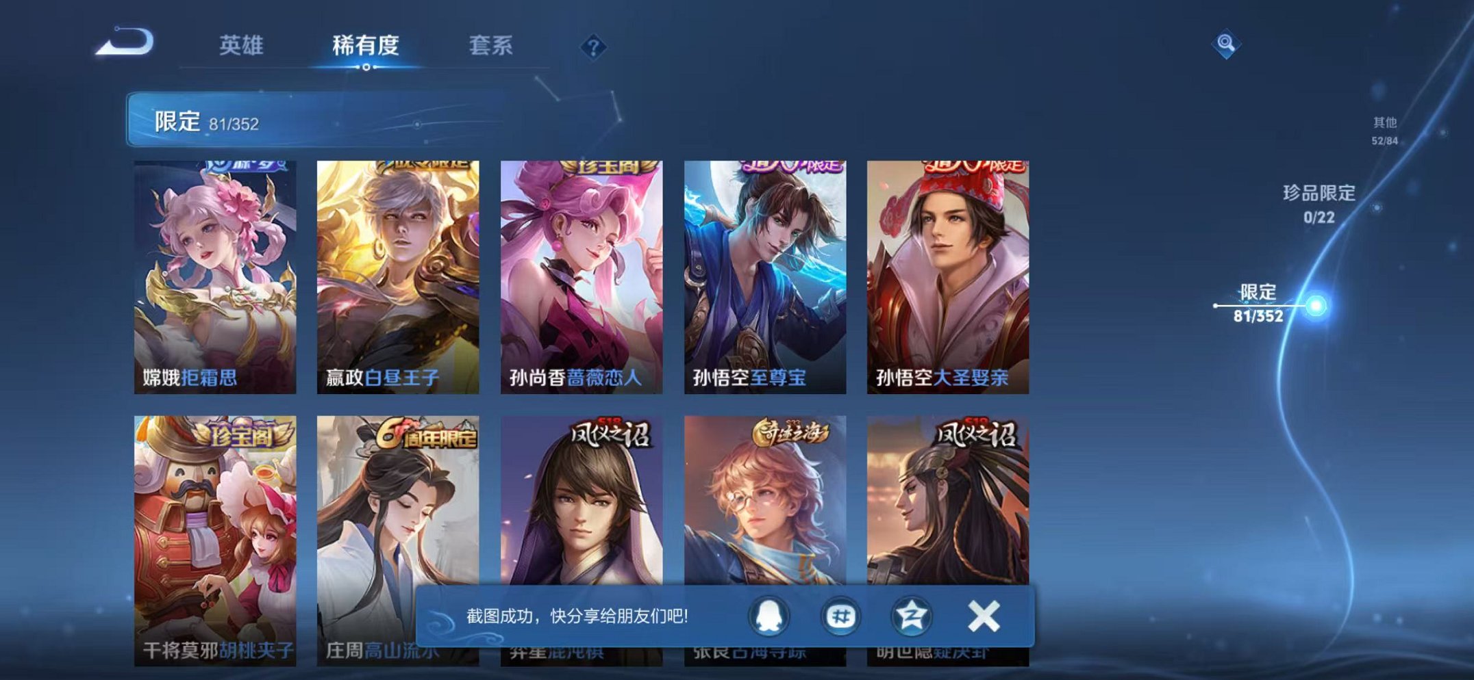 WZCMW3445976王者荣耀账号详情图7