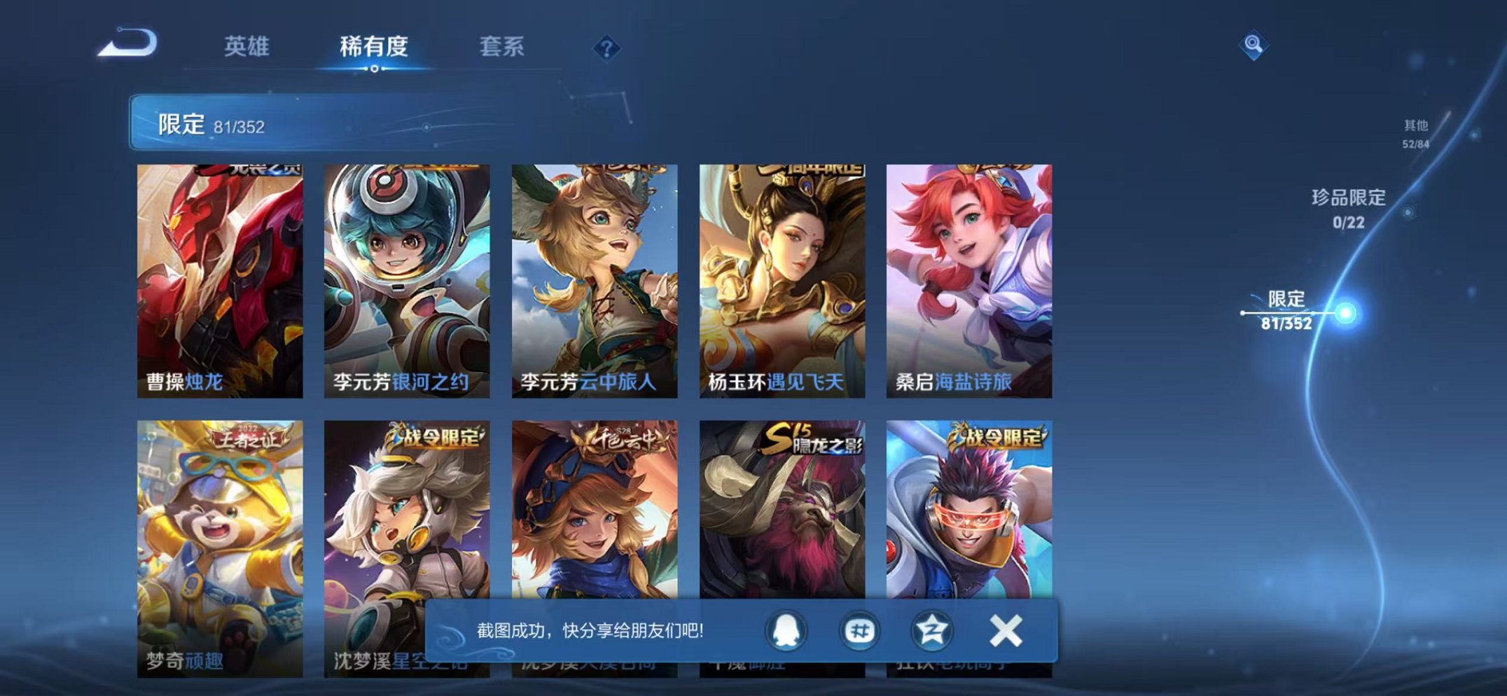 WZCMW3445976王者荣耀账号详情图8