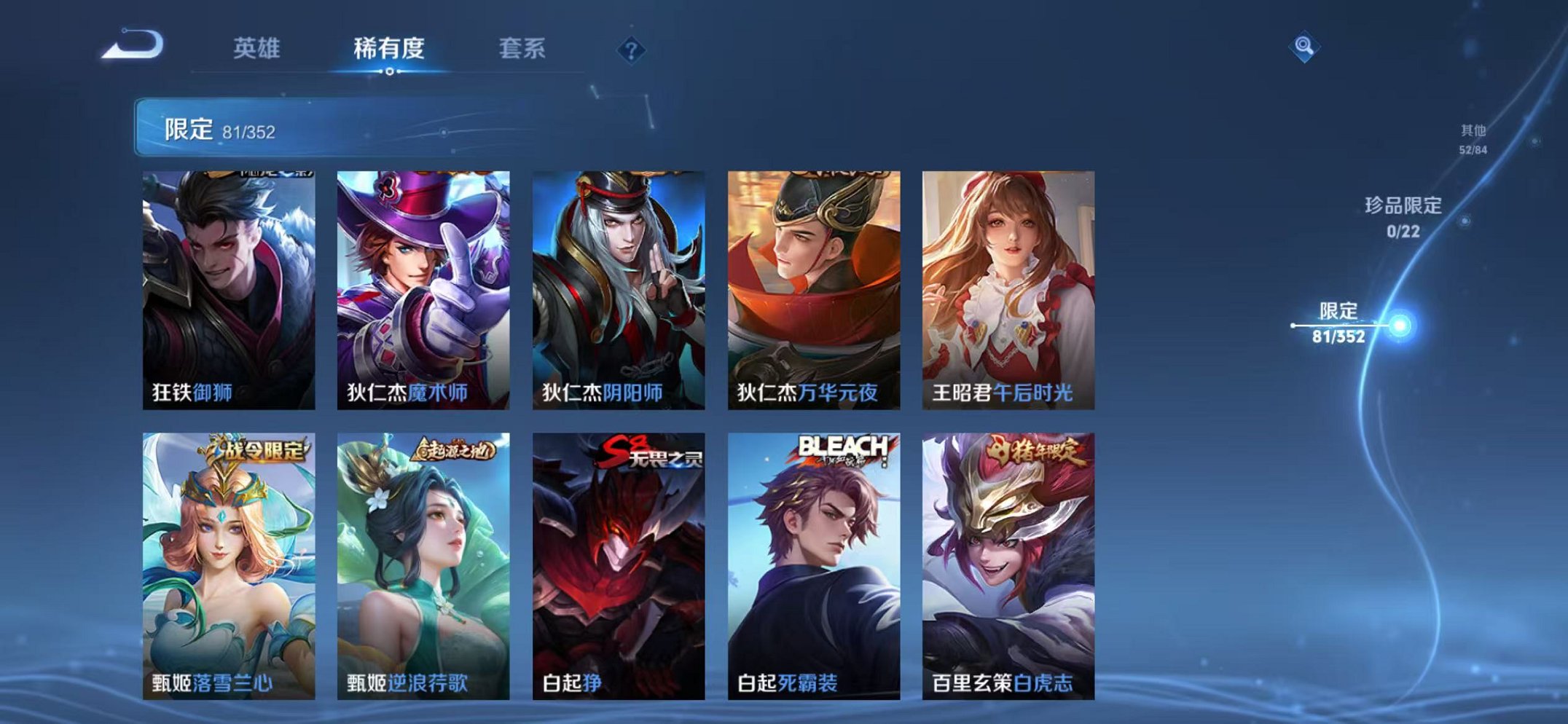 WZCMW3445976王者荣耀账号详情图9