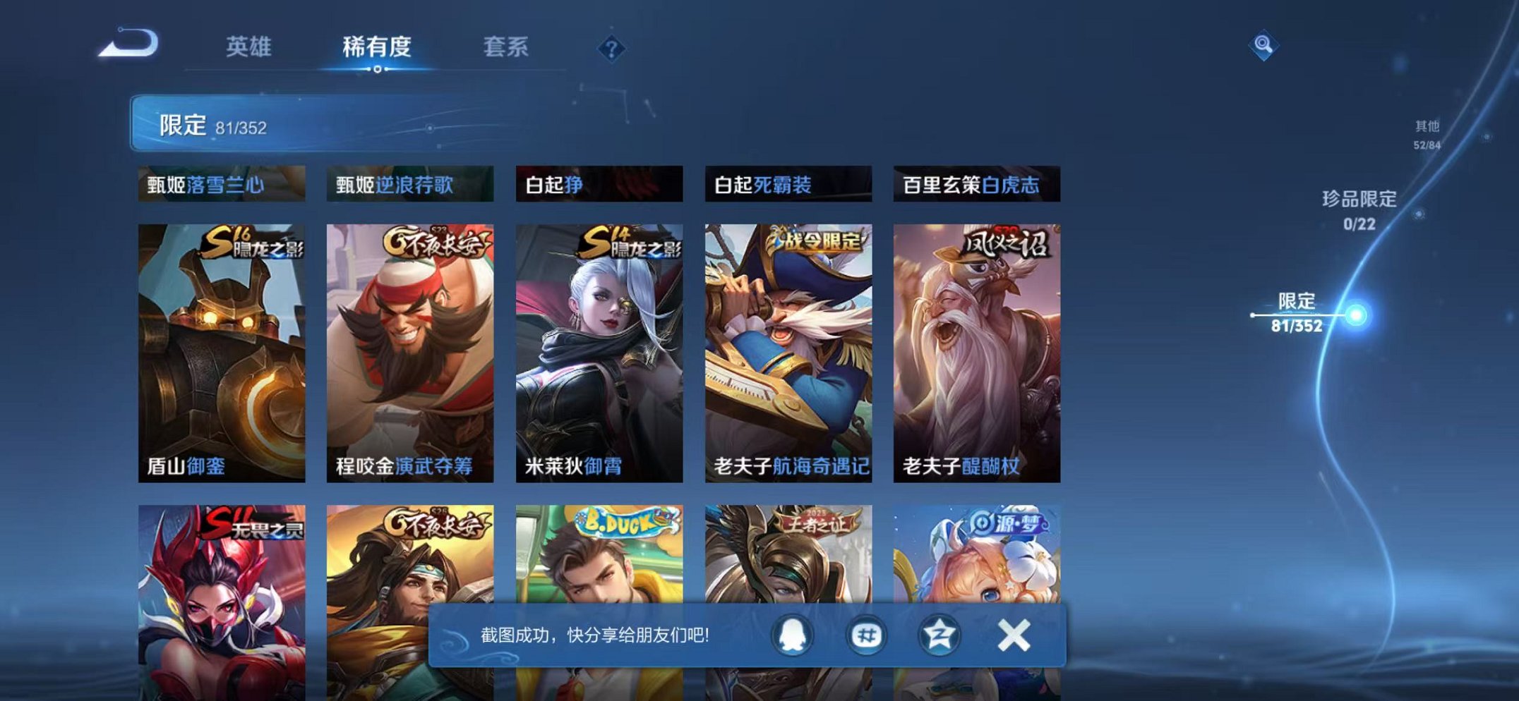 WZCMW3445976王者荣耀账号详情图10