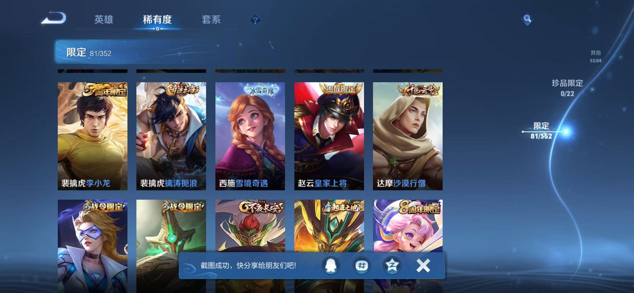 WZCMW3445976王者荣耀账号详情图11