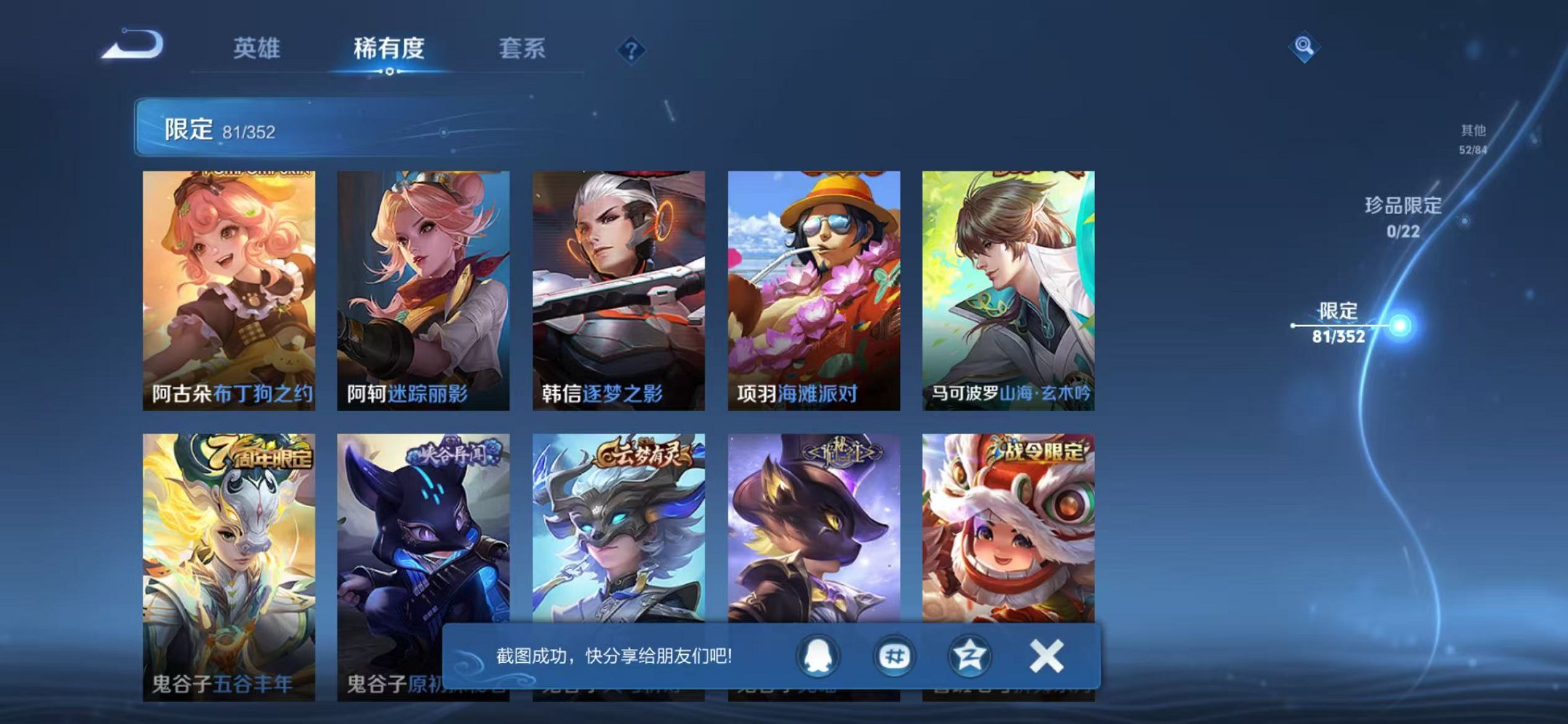 WZCMW3445976王者荣耀账号详情图12