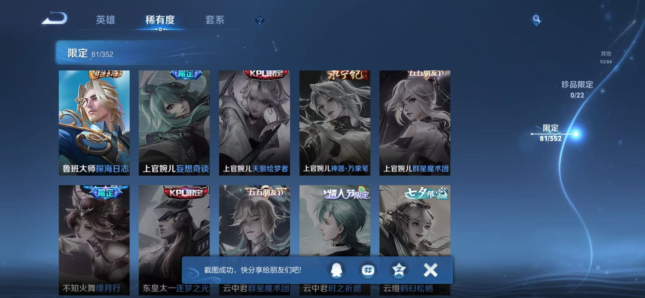 WZCMW3445976王者荣耀账号详情图13