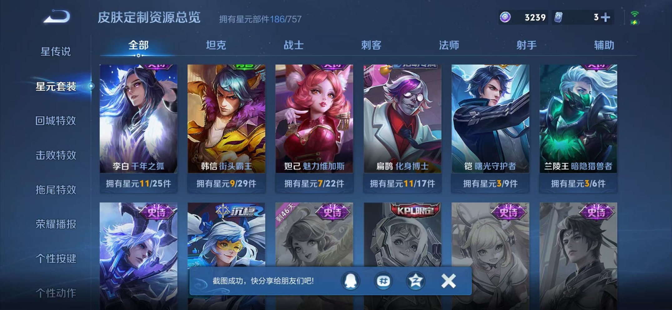 WZCMW3445976王者荣耀账号详情图16