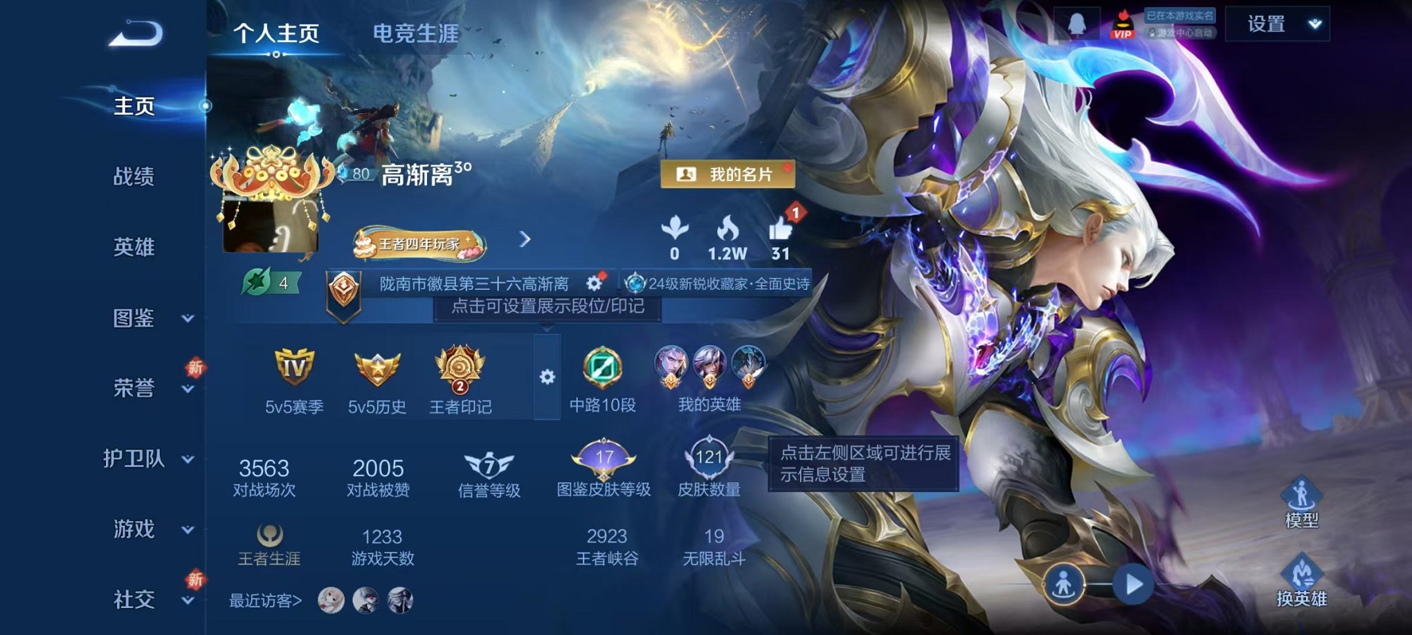 王者荣耀账号安卓QQ124英雄-121皮肤-可二次【1水晶1星元6传说白咏叹调琥珀纪元 可秒换绑】安卓QQ-124英雄-