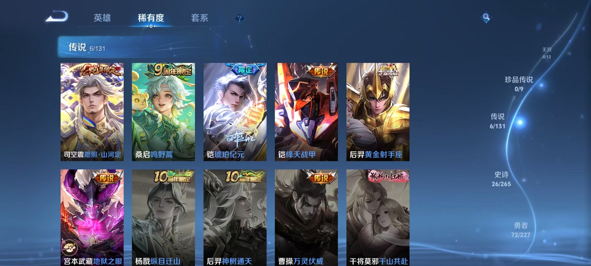 WZCMW3472586王者荣耀账号详情图5