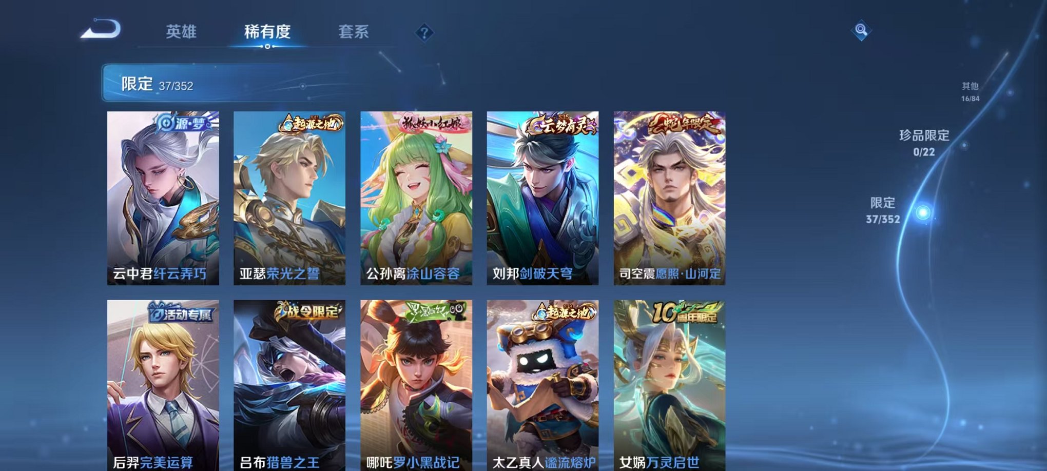 WZCMW3472586王者荣耀账号详情图6