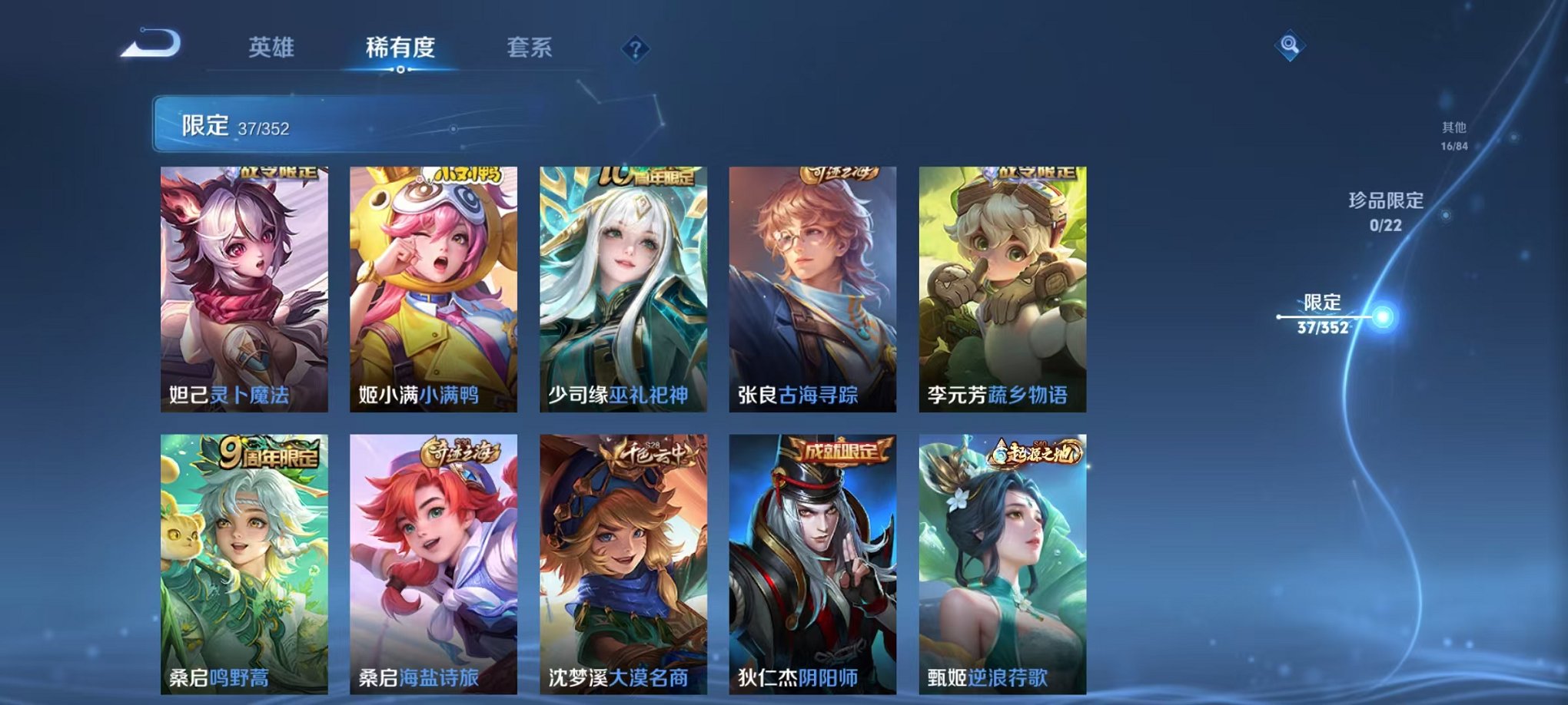 WZCMW3472586王者荣耀账号详情图7