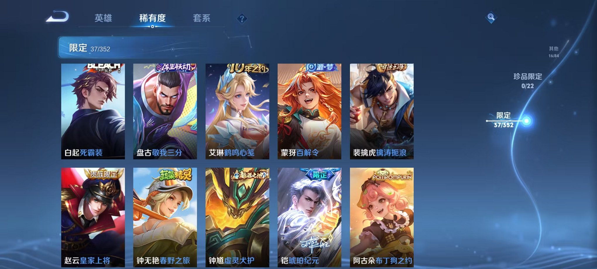 WZCMW3472586王者荣耀账号详情图8