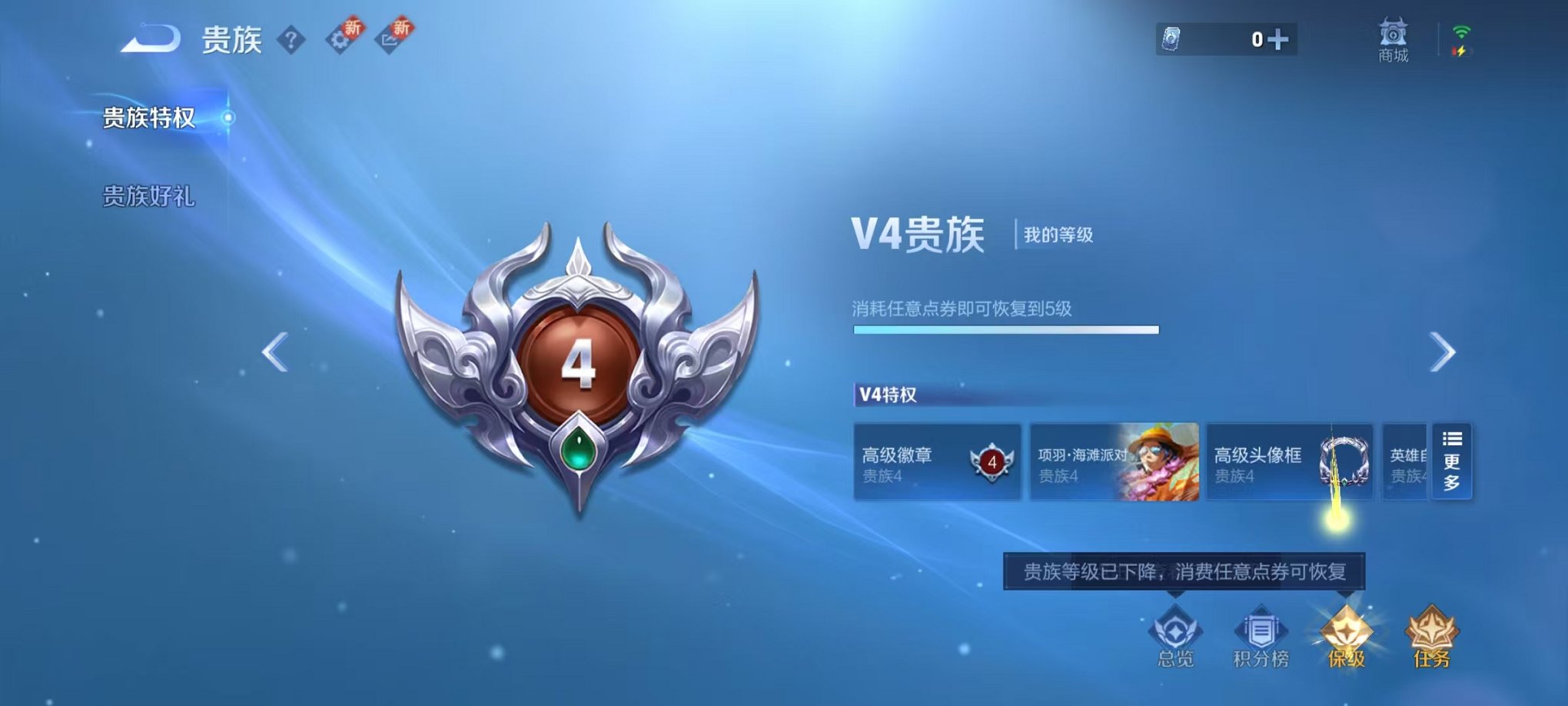 WZCMW3472586王者荣耀账号详情图10