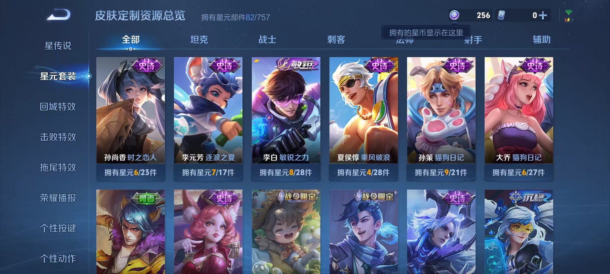 WZCMW3472586王者荣耀账号详情图12