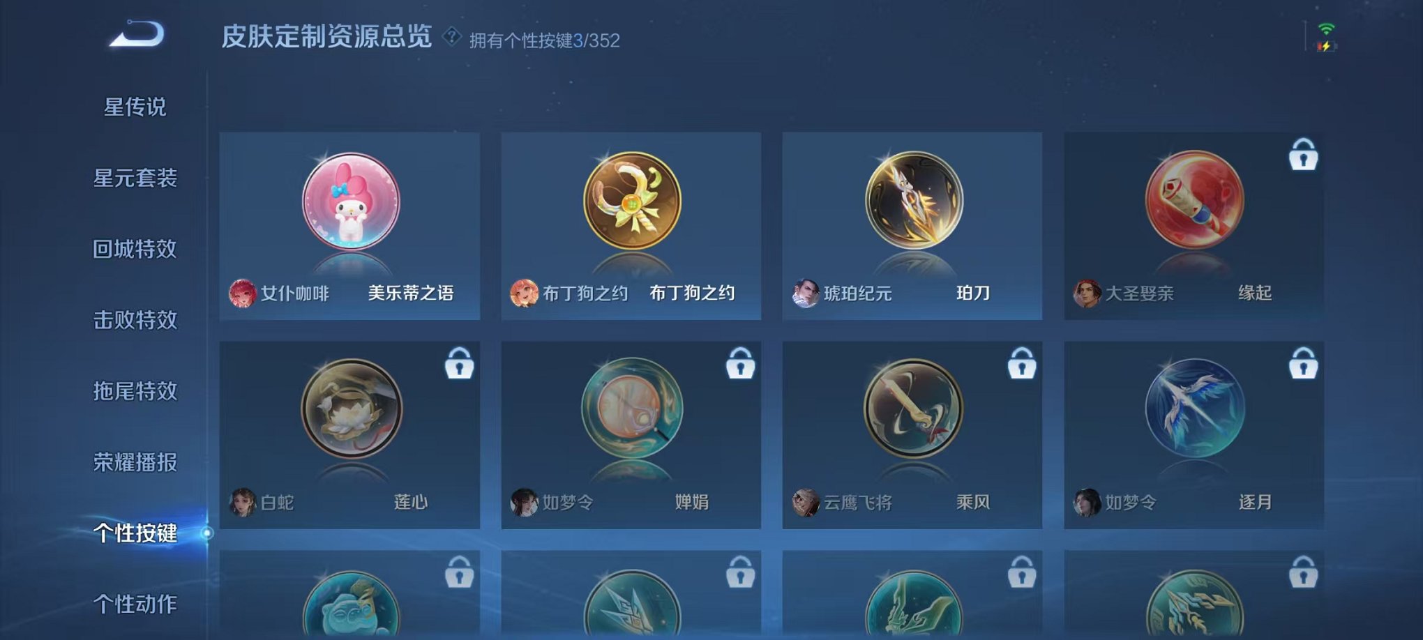 WZCMW3472586王者荣耀账号详情图13