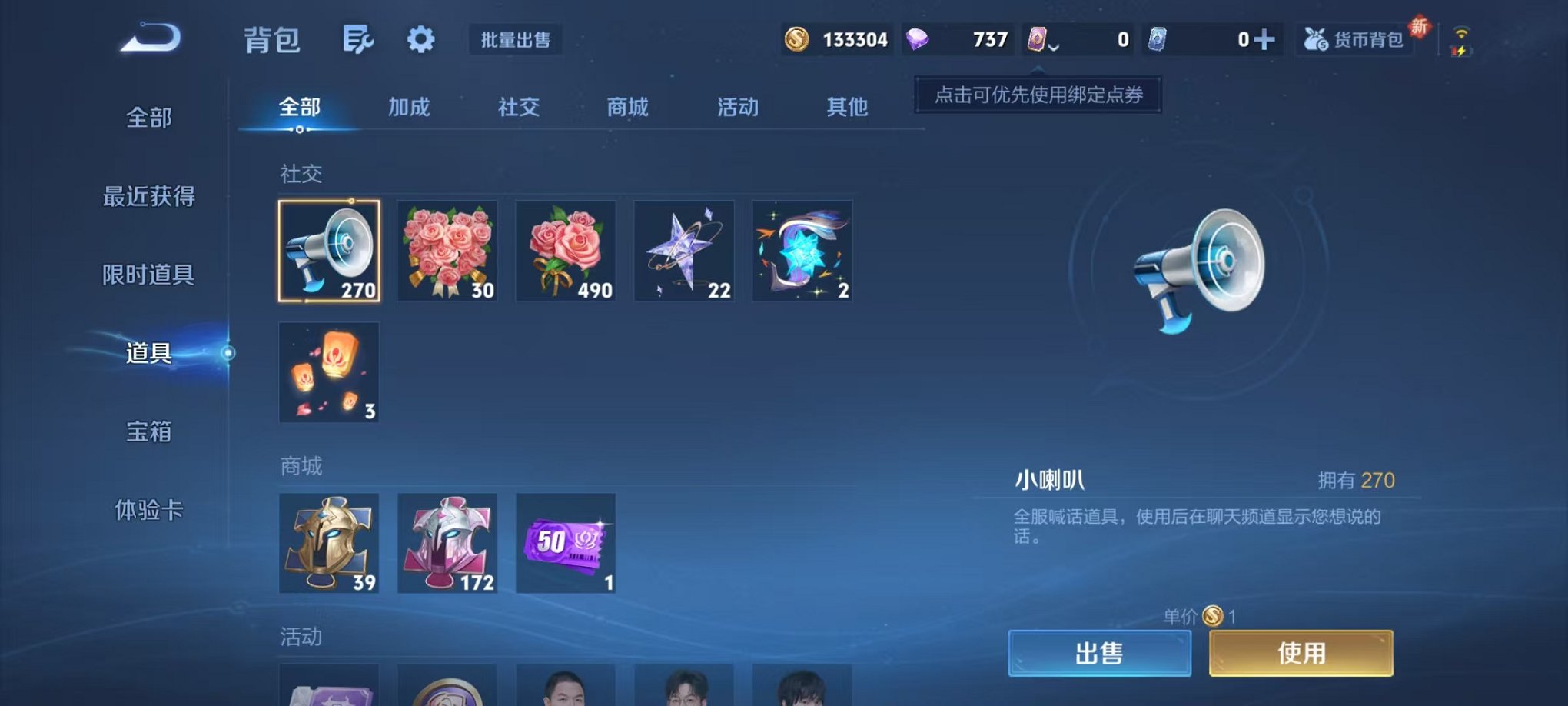 WZCMW3472586王者荣耀账号详情图15