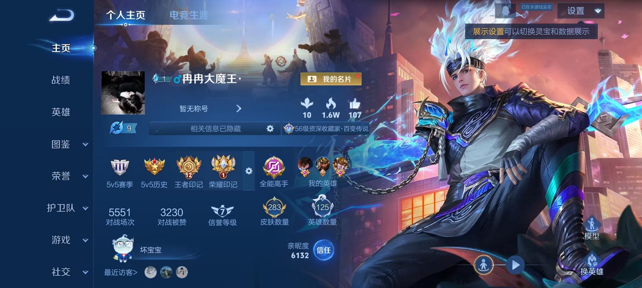 王者荣耀账号安卓QQ125英雄-283皮肤-【枪猎影 千秋盛11传说283皮肤1水晶3星元可秒换绑】安卓QQ-125英雄