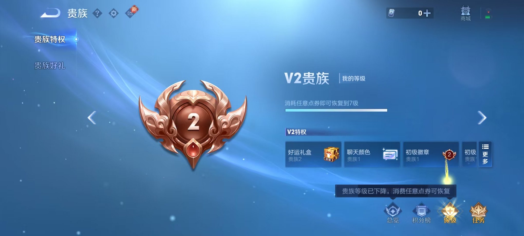 WZCMW3445940王者荣耀账号详情图2