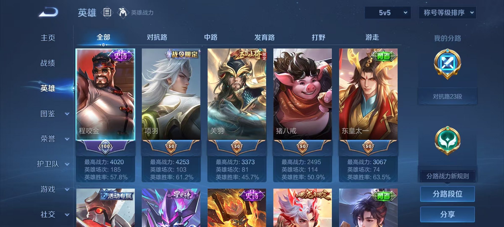 WZCMW3445940王者荣耀账号详情图3