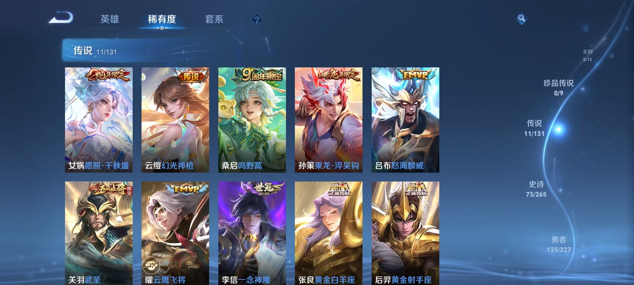 WZCMW3445940王者荣耀账号详情图6