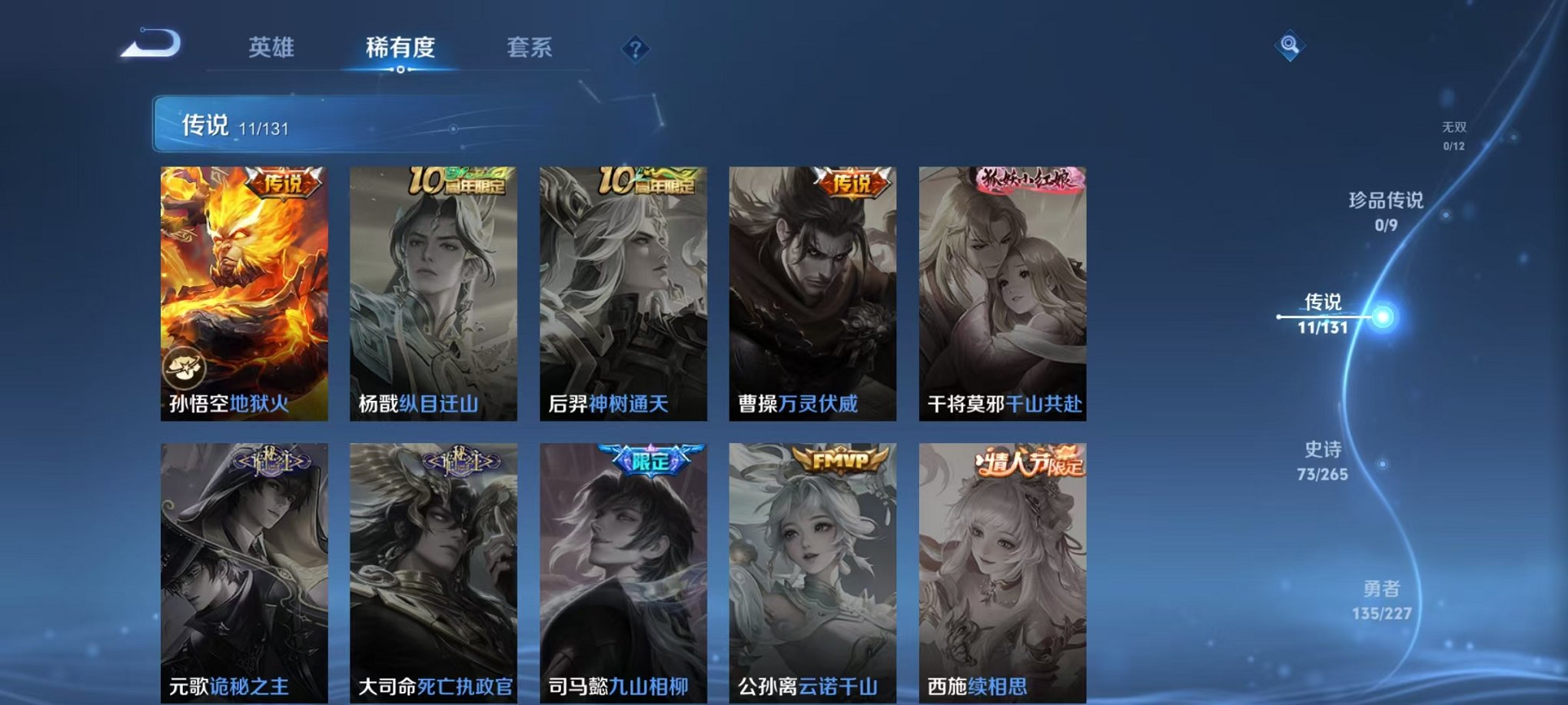 WZCMW3445940王者荣耀账号详情图7