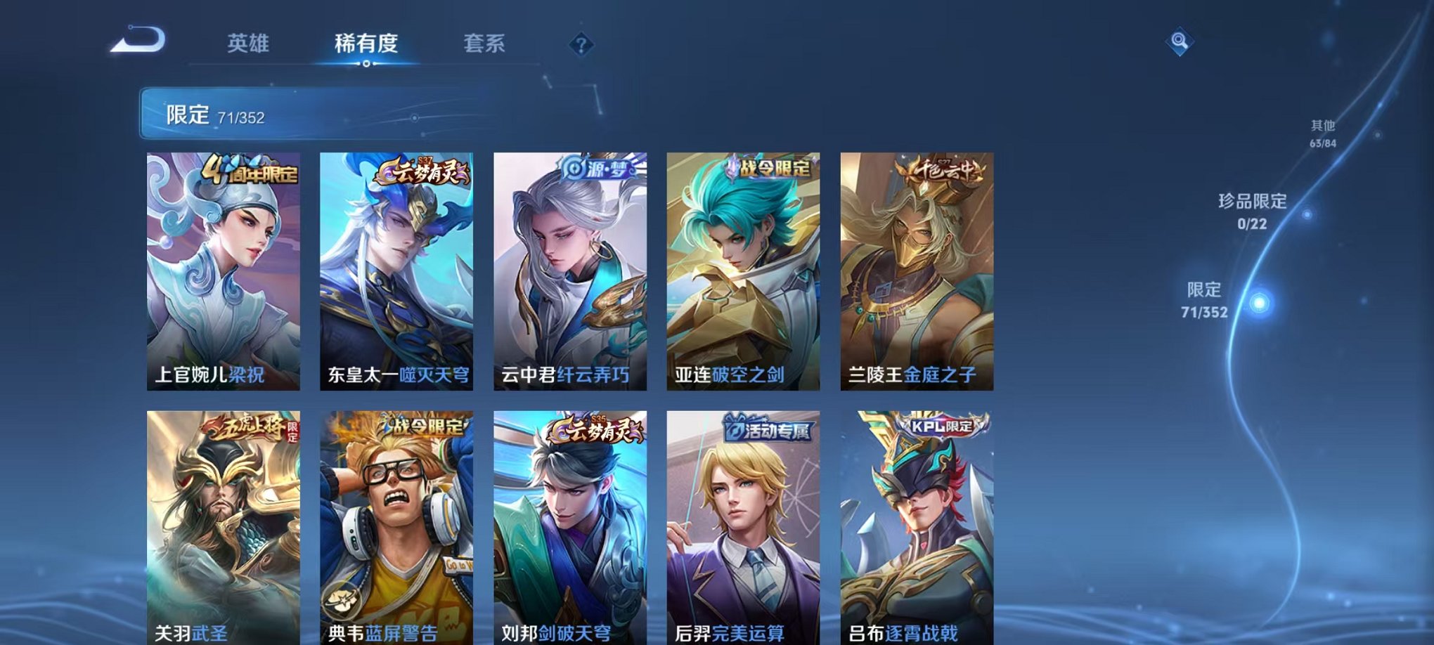 WZCMW3445940王者荣耀账号详情图8