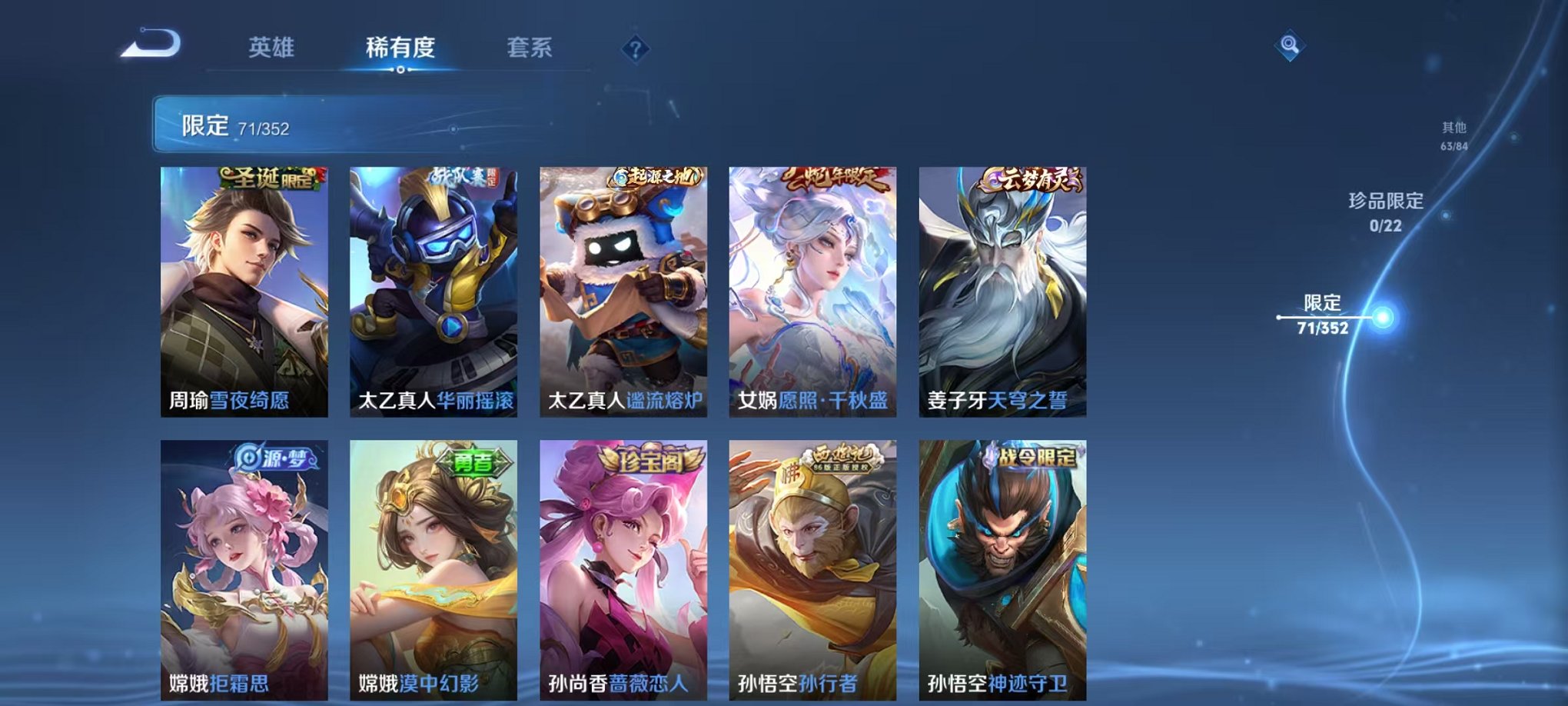 WZCMW3445940王者荣耀账号详情图9