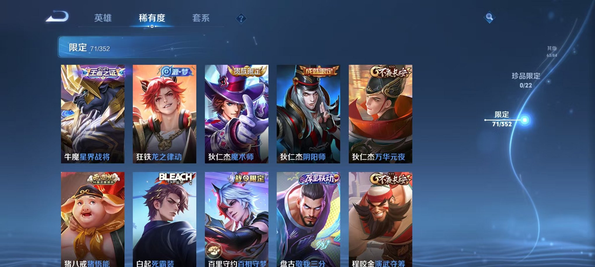 WZCMW3445940王者荣耀账号详情图11