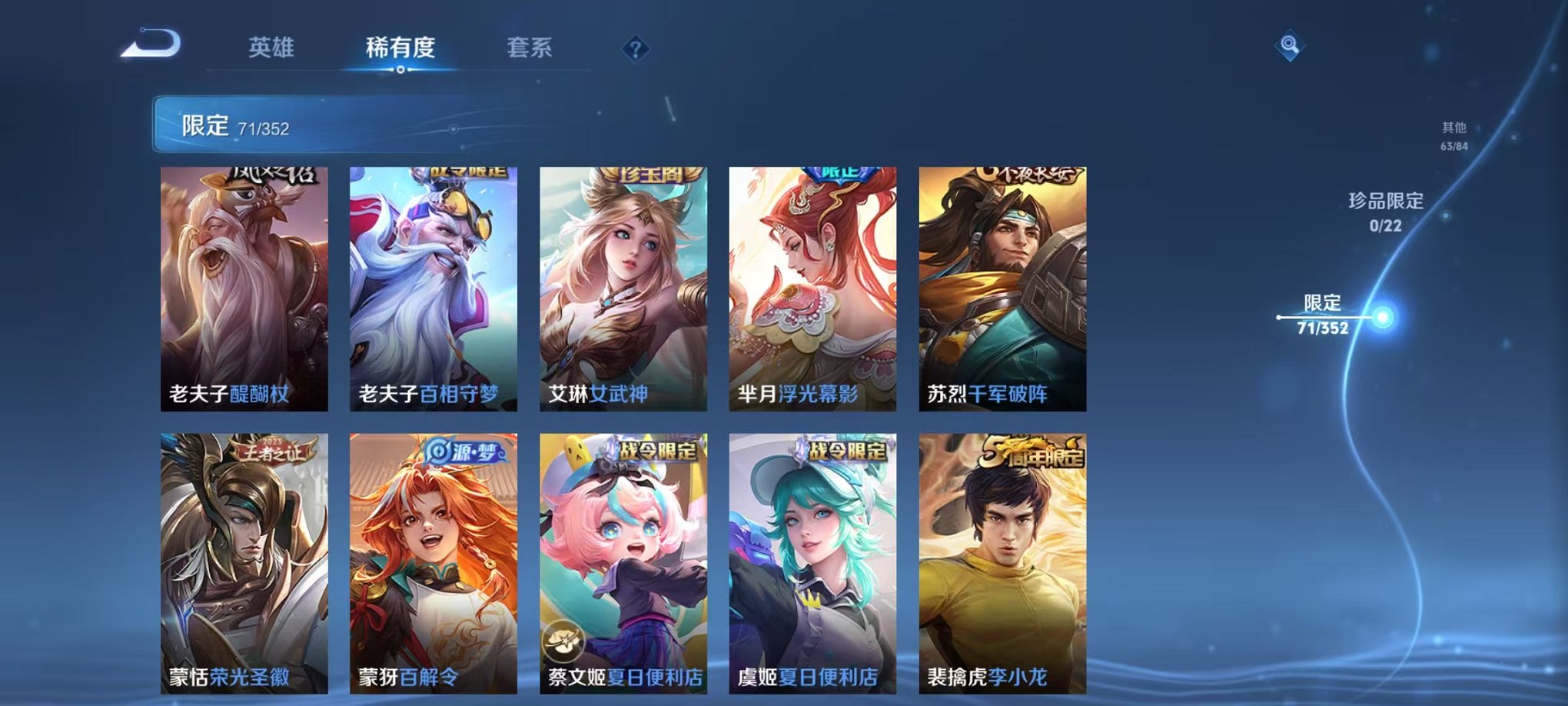 WZCMW3445940王者荣耀账号详情图12