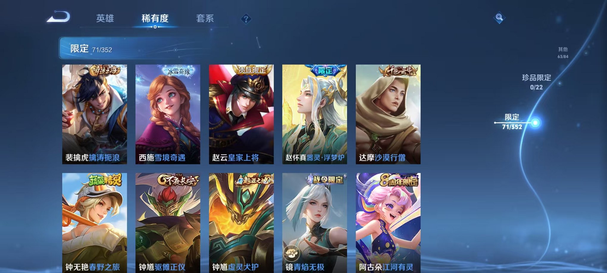 WZCMW3445940王者荣耀账号详情图13