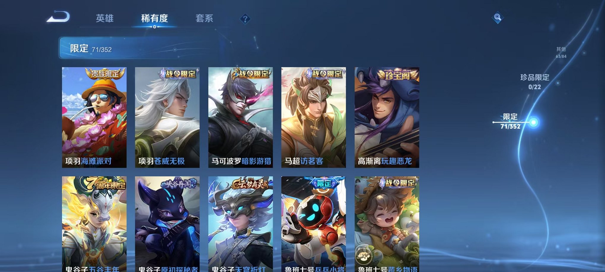 WZCMW3445940王者荣耀账号详情图14