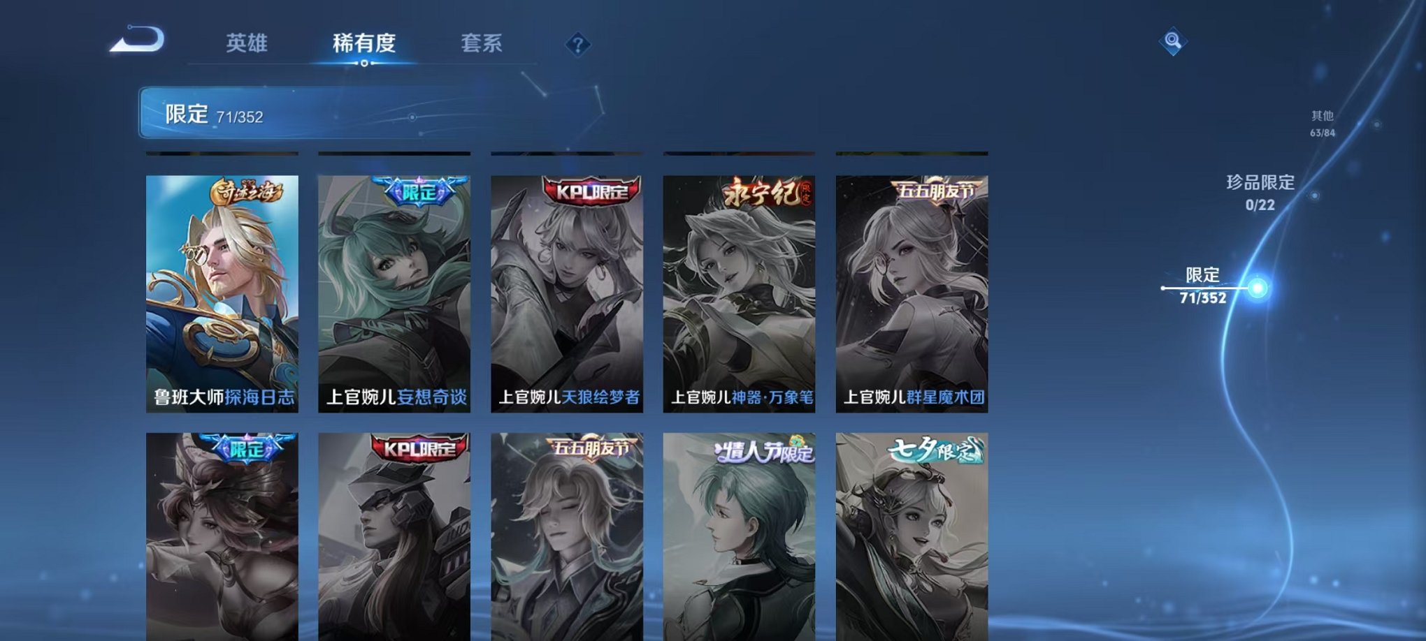 WZCMW3445940王者荣耀账号详情图15