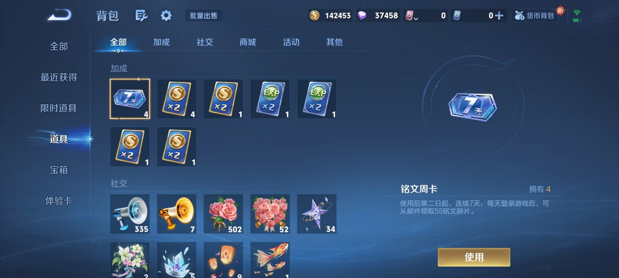 WZCMW3445940王者荣耀账号详情图17