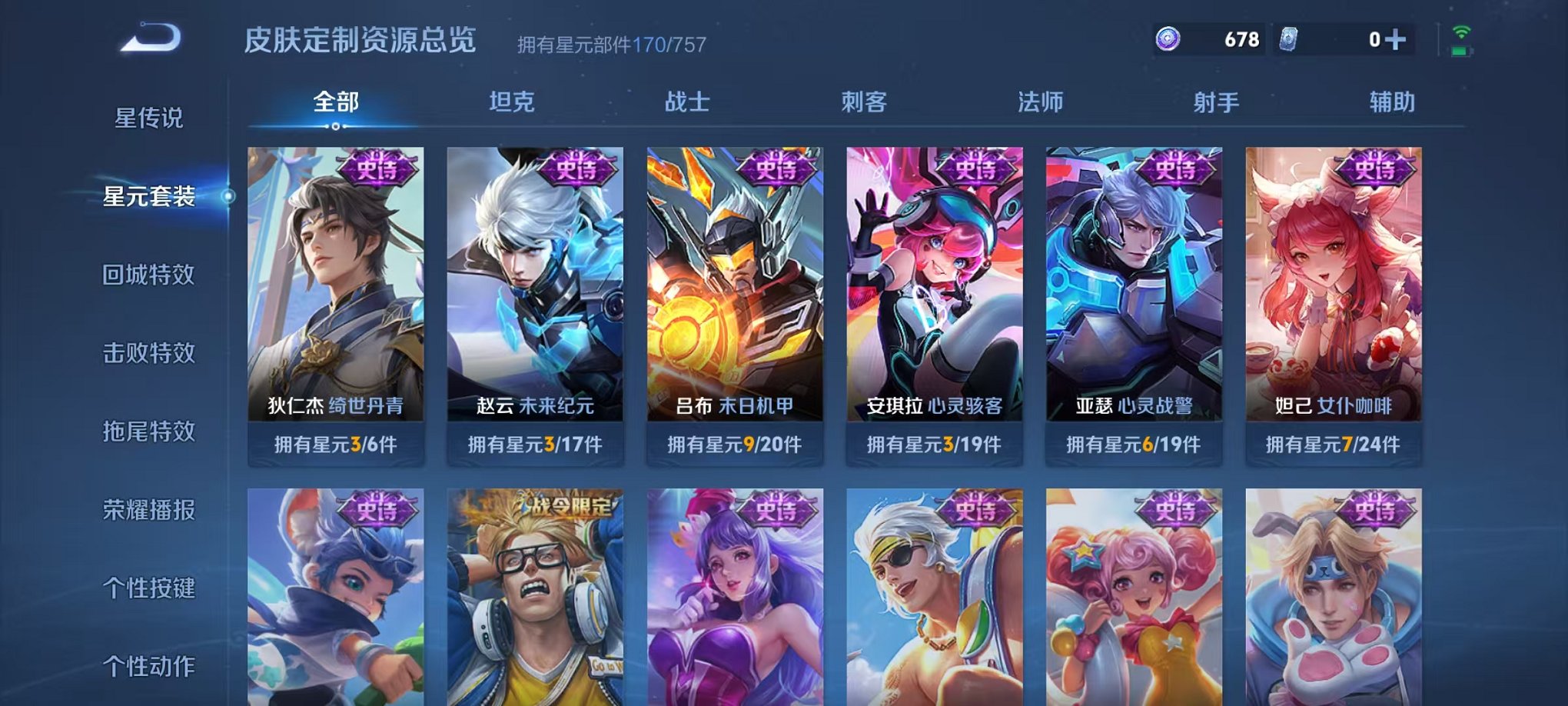 WZCMW3445940王者荣耀账号详情图19